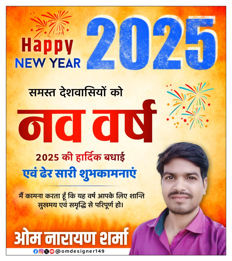 Happy New year 2025 poster