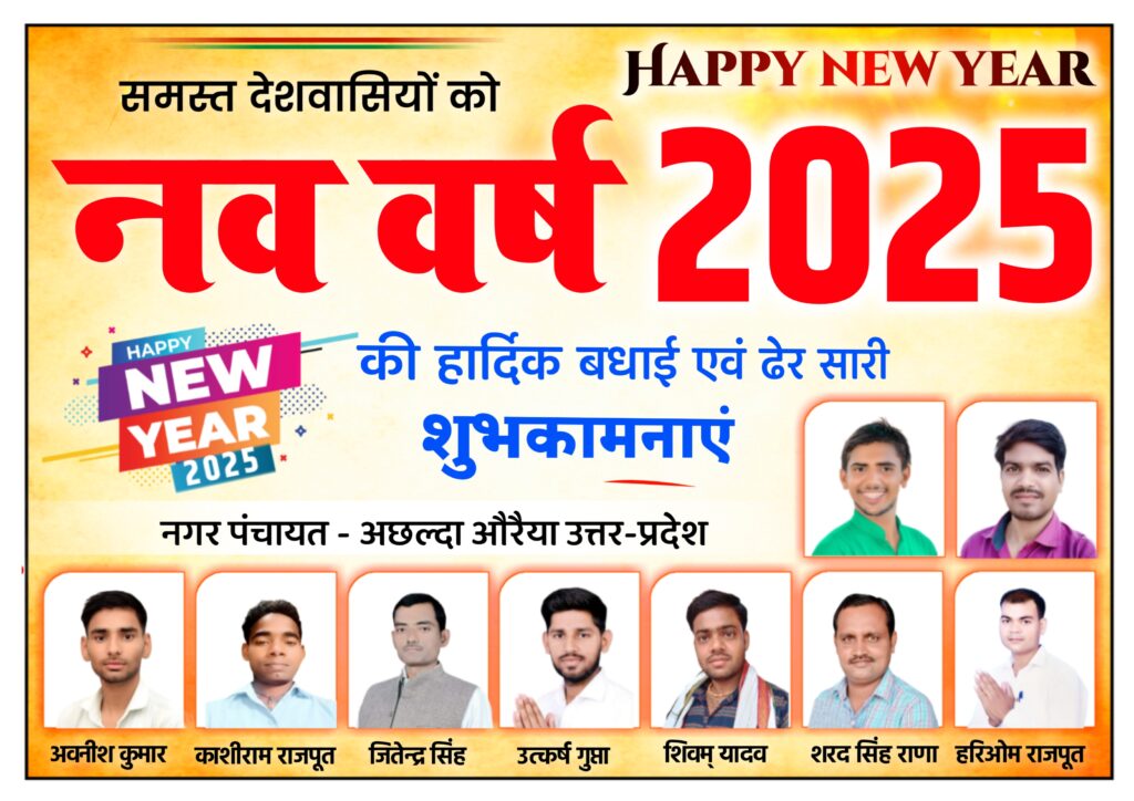 Happy New year group poster