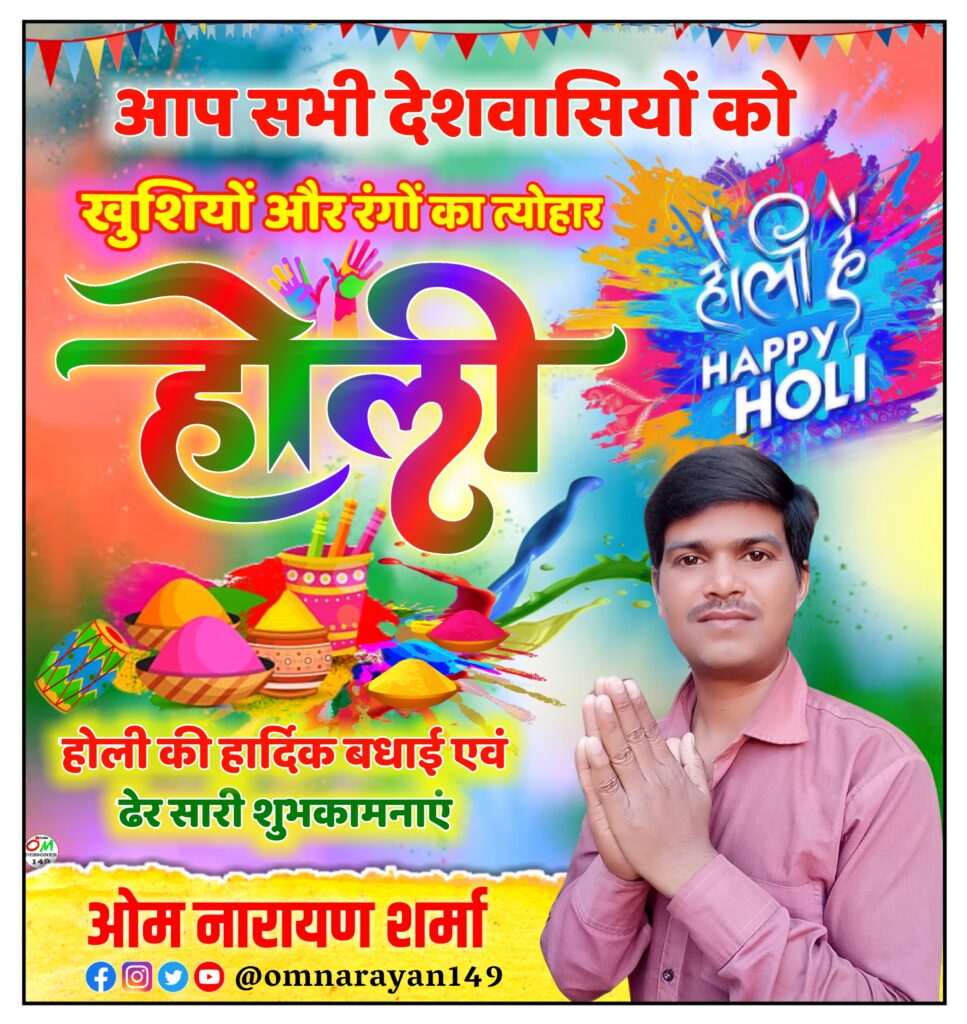 holi poster