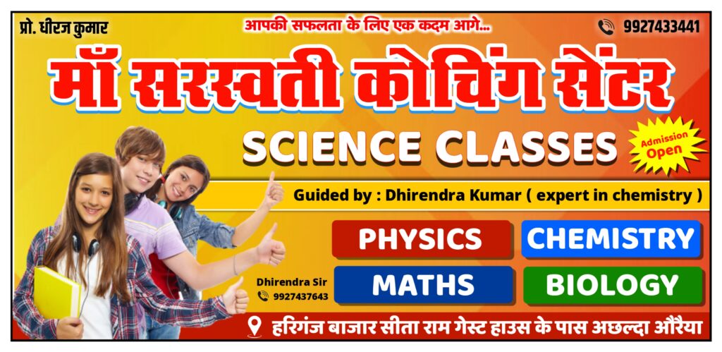 coaching ka poster kaise banaye