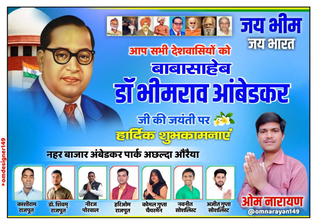 Ambedkar Jayanti poster