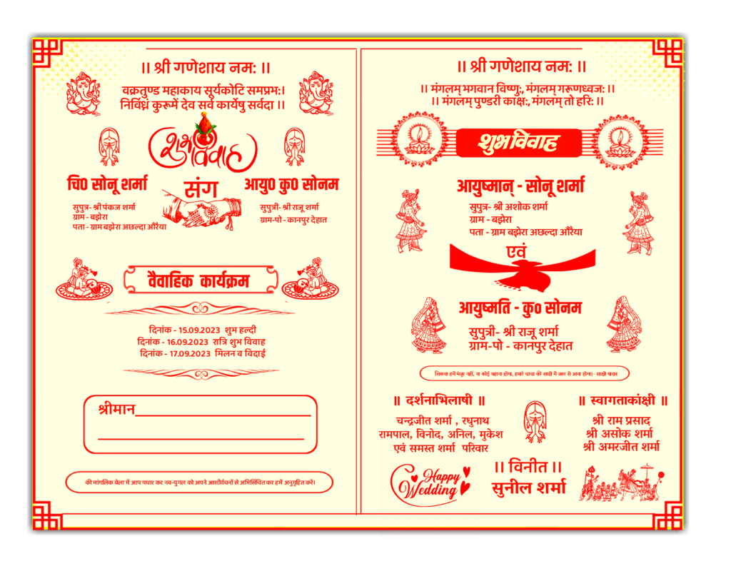 Shadi card