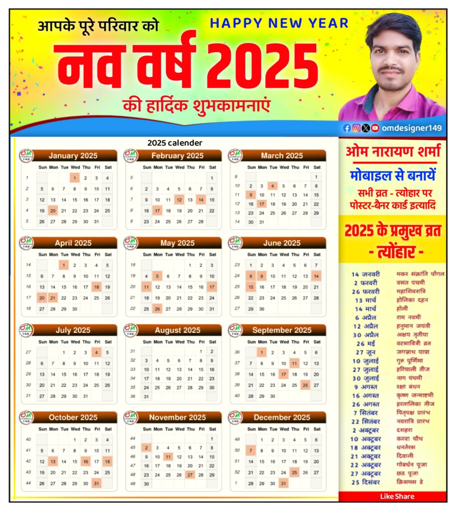 2025 calender