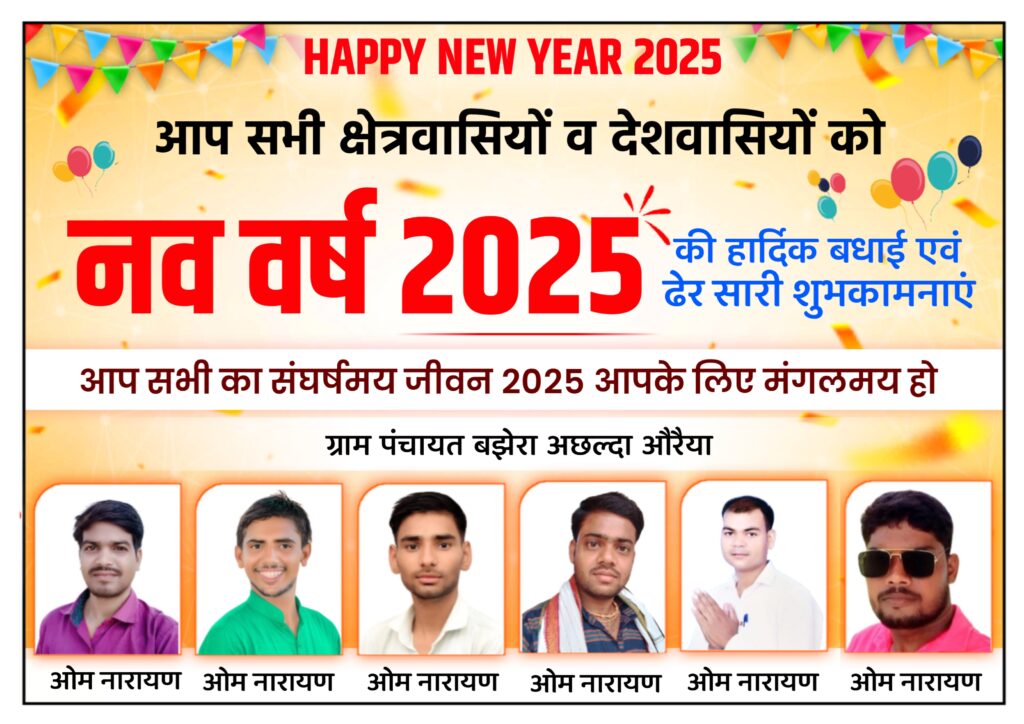 Happy New year poster