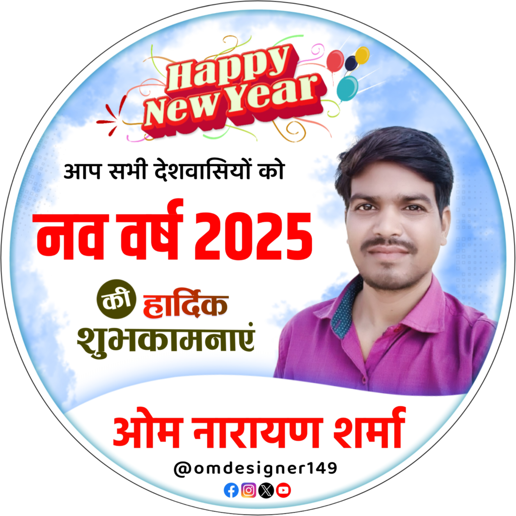 New year DP editing