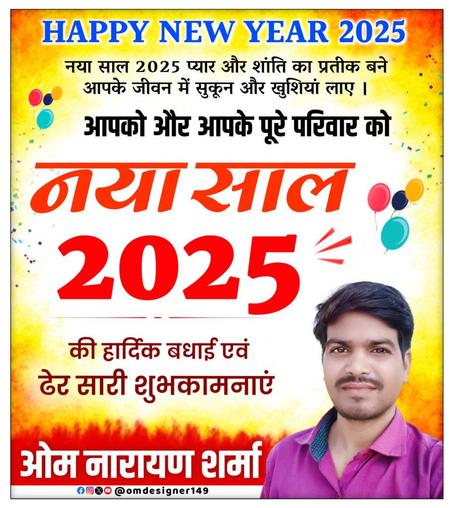 New year poster