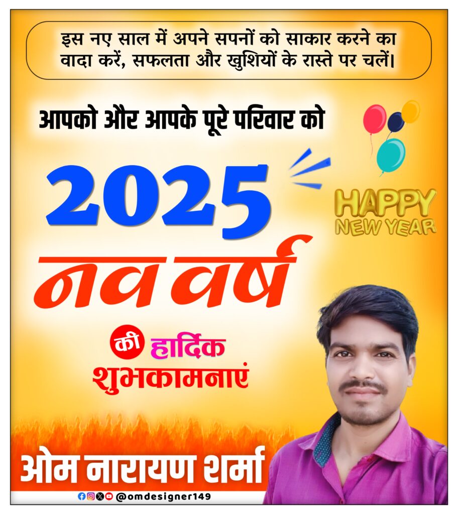 New year poster